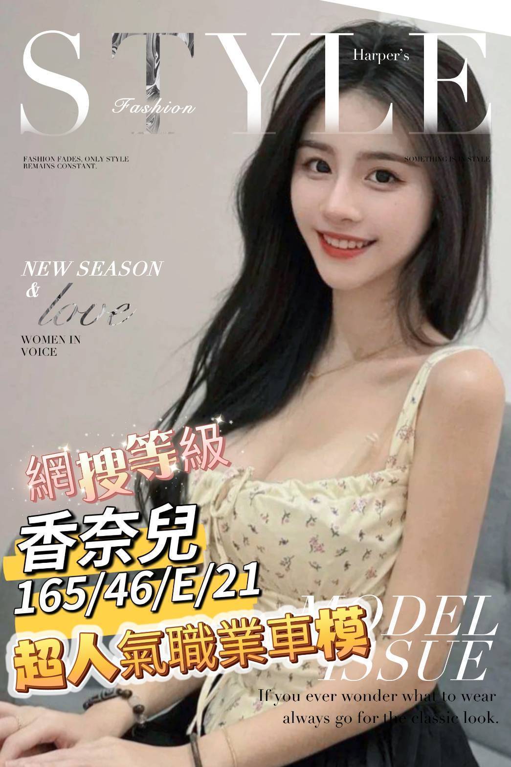 COCO外送苗栗 林舒兒 166/60/23/38D